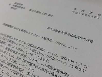 新型コロナウイルス感染症の患者報告数が記載された東京都感染症週報